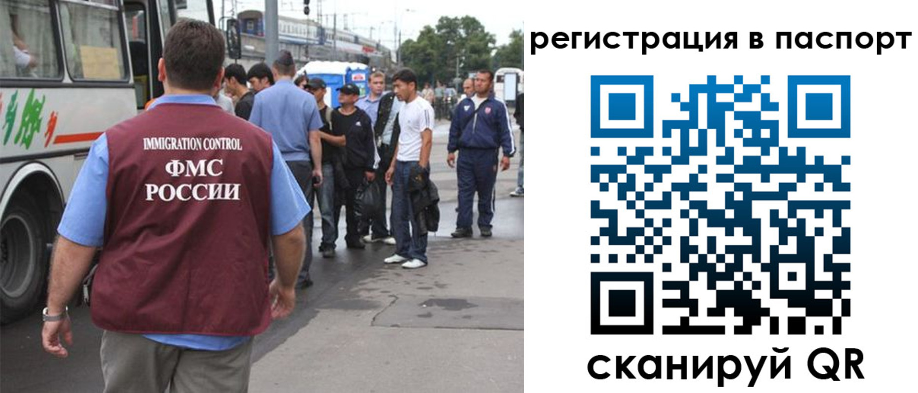 временная регистрация законно в Унече
