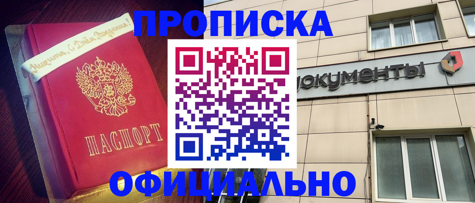 временная регистрация в квартире в Унече