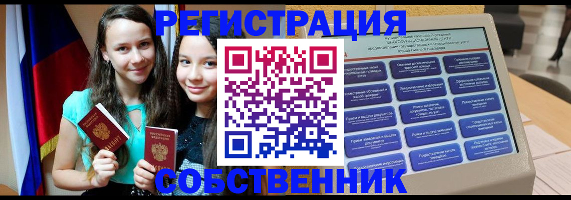 регистрация для дет. сада в Унече