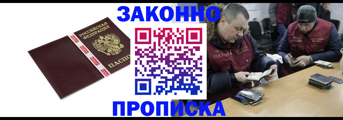 прописка от собственника в Унече