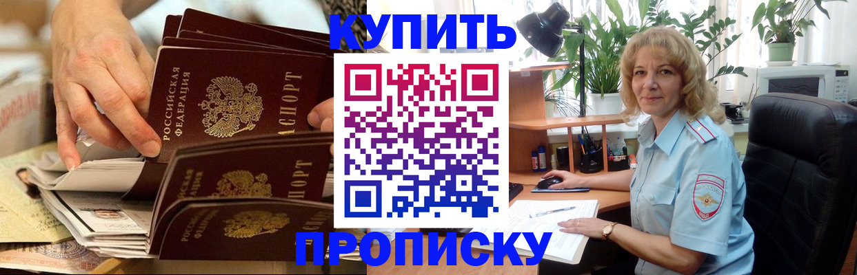 миграционный учет в Унече